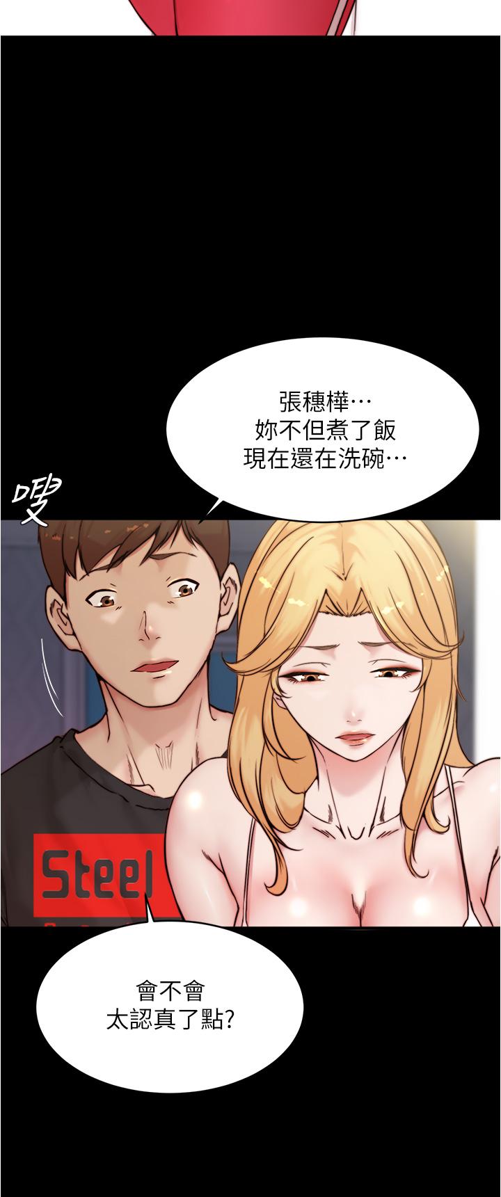 小裤裤笔记第90话-今天从后面干我