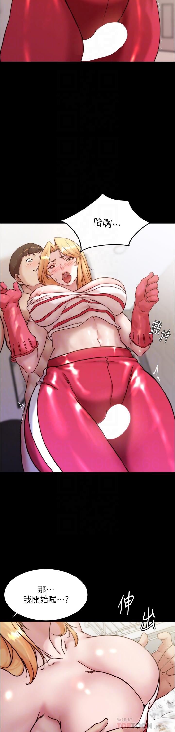 小裤裤笔记第91话-彻底征服张橞桦的机会