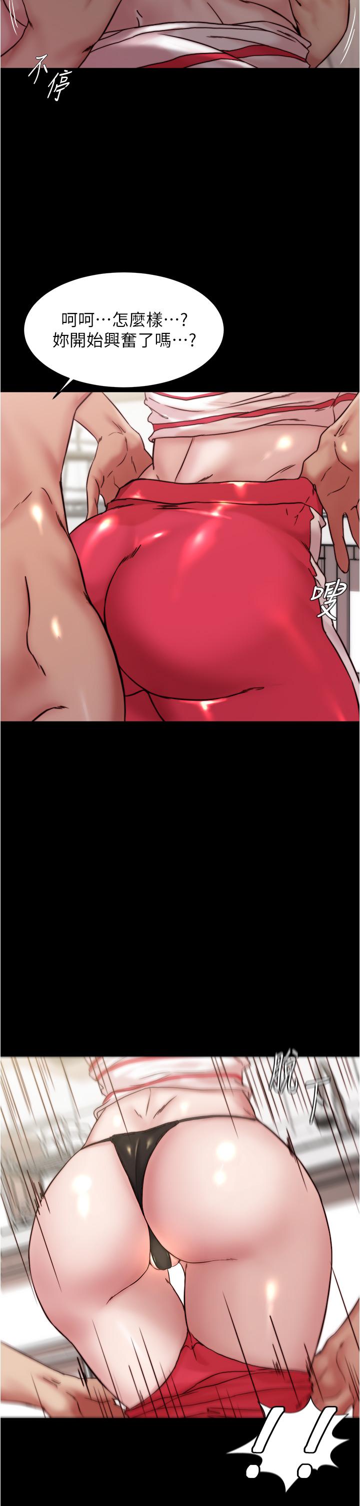 小裤裤笔记第91话-彻底征服张橞桦的机会