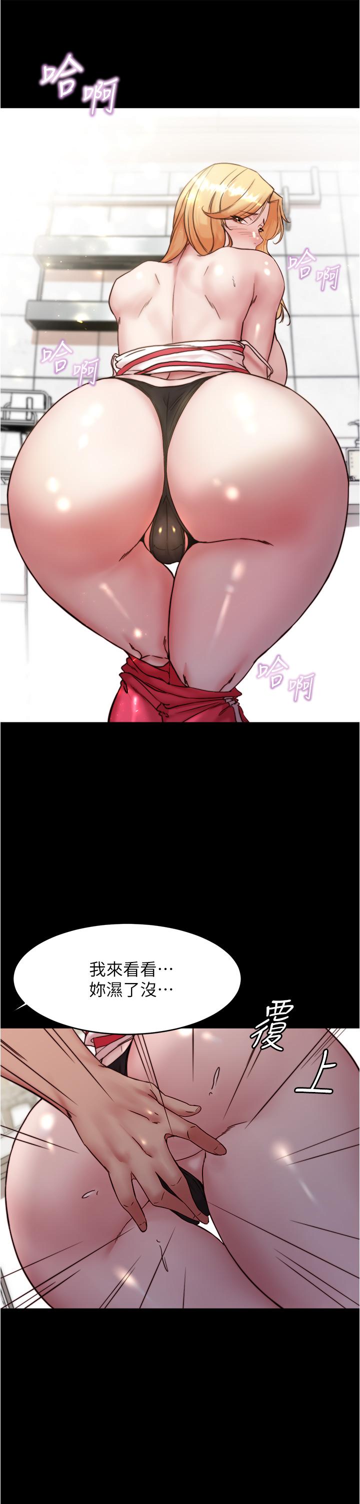 小裤裤笔记第91话-彻底征服张橞桦的机会