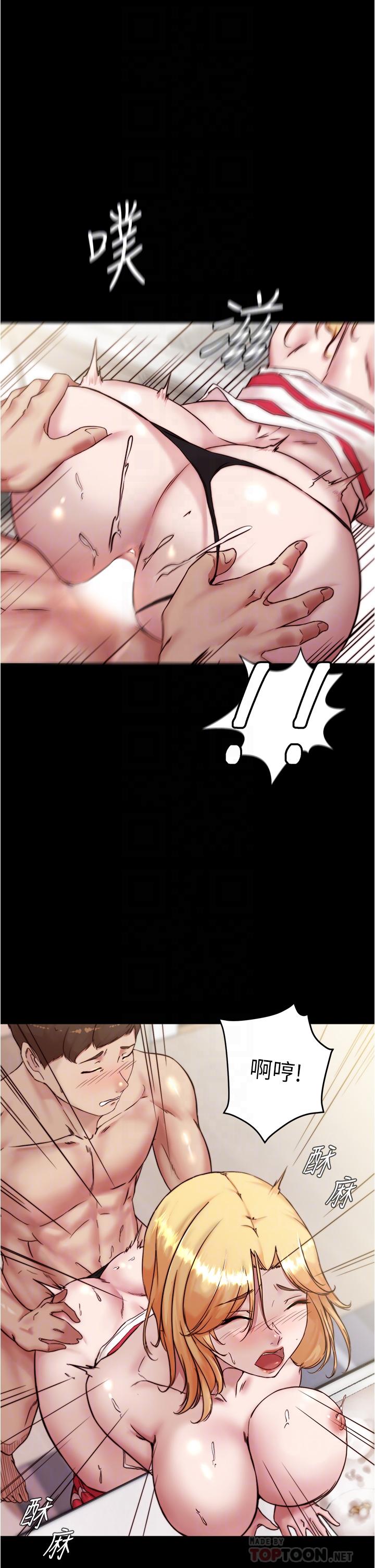 小裤裤笔记第91话-彻底征服张橞桦的机会