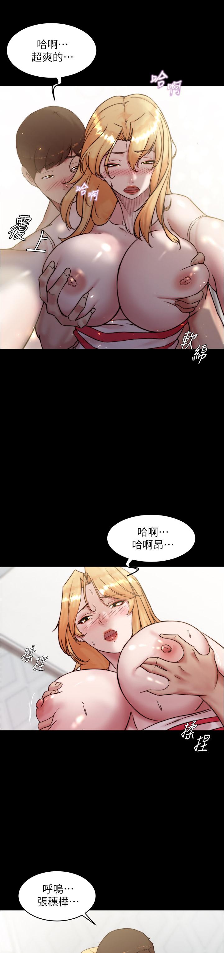 小裤裤笔记第92话-你已经完成属于我了