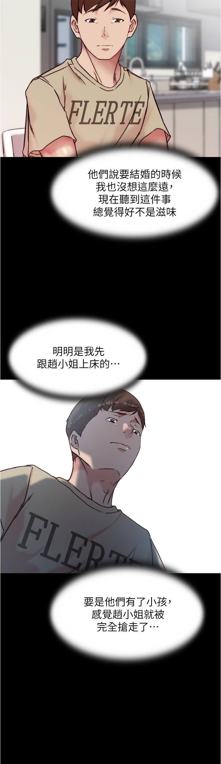 小裤裤笔记第92话-你已经完成属于我了