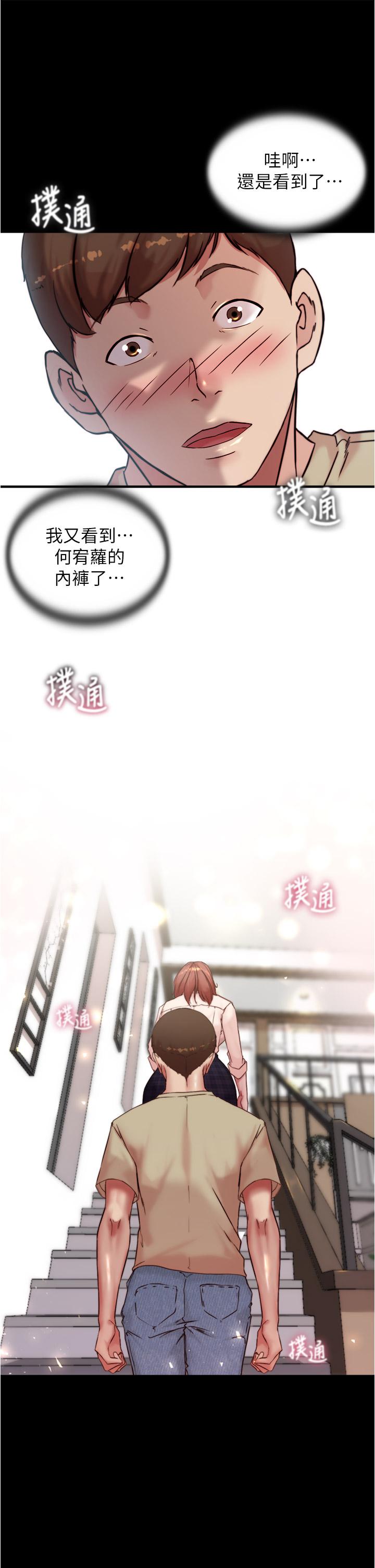 小裤裤笔记第92话-你已经完成属于我了