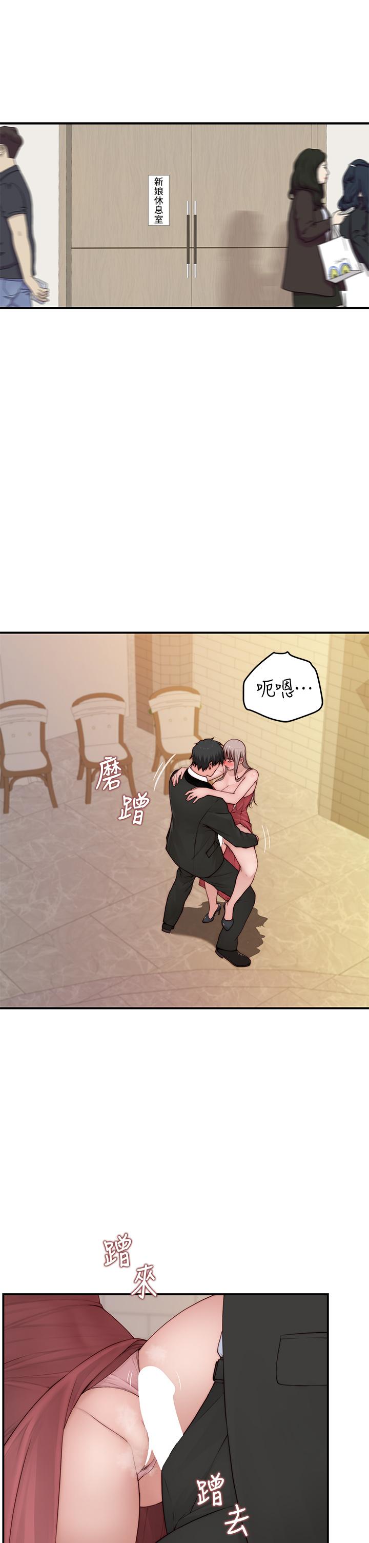 我们的特殊关係第90话-特殊关係的终点和新的起点