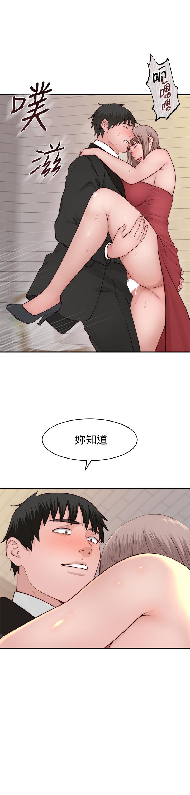 我们的特殊关係第90话-特殊关係的终点和新的起点