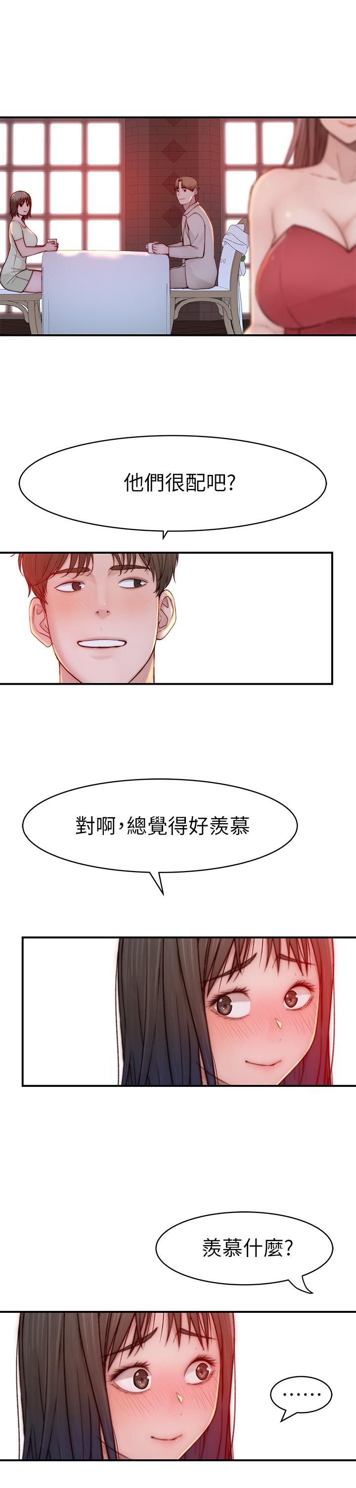 我们的特殊关係第90话-特殊关係的终点和新的起点