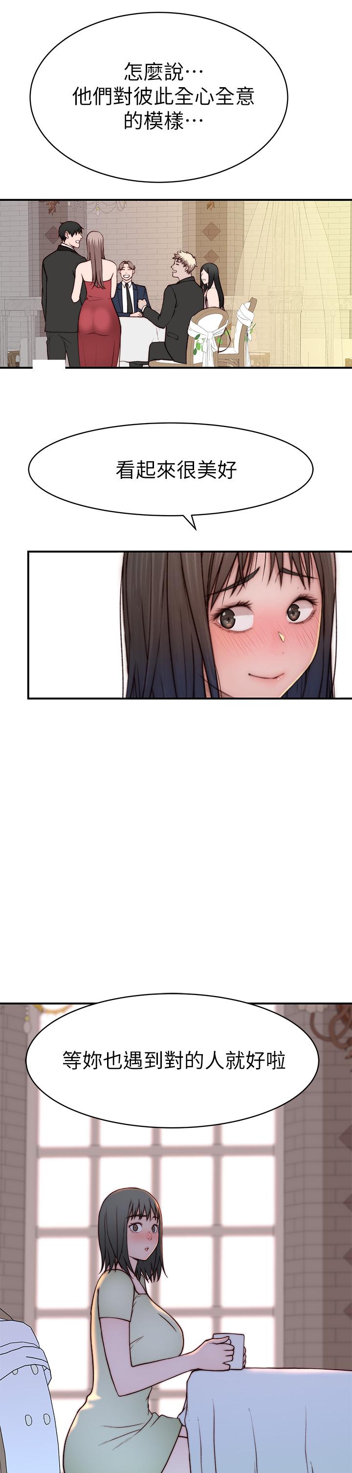 我们的特殊关係第90话-特殊关係的终点和新的起点