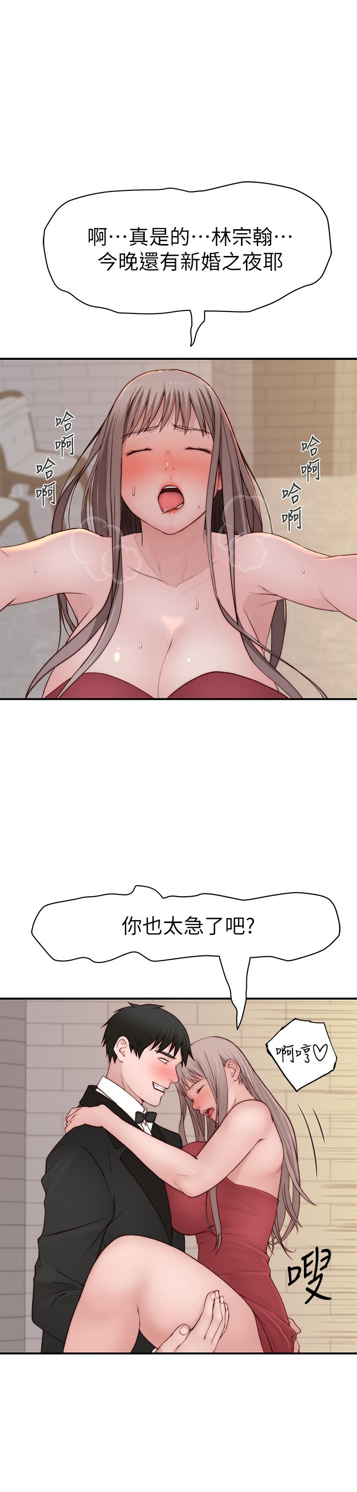 我们的特殊关係第90话-特殊关係的终点和新的起点