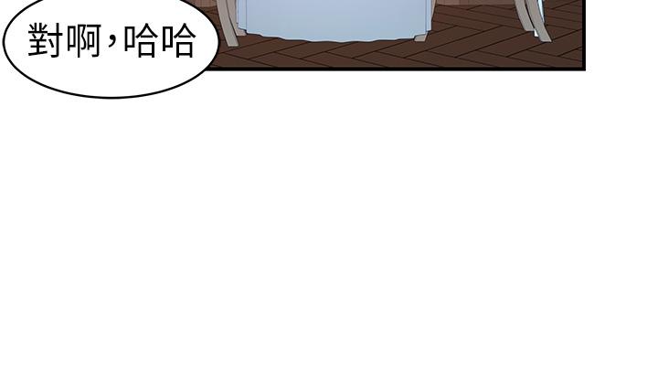 我们的特殊关係第90话-特殊关係的终点和新的起点