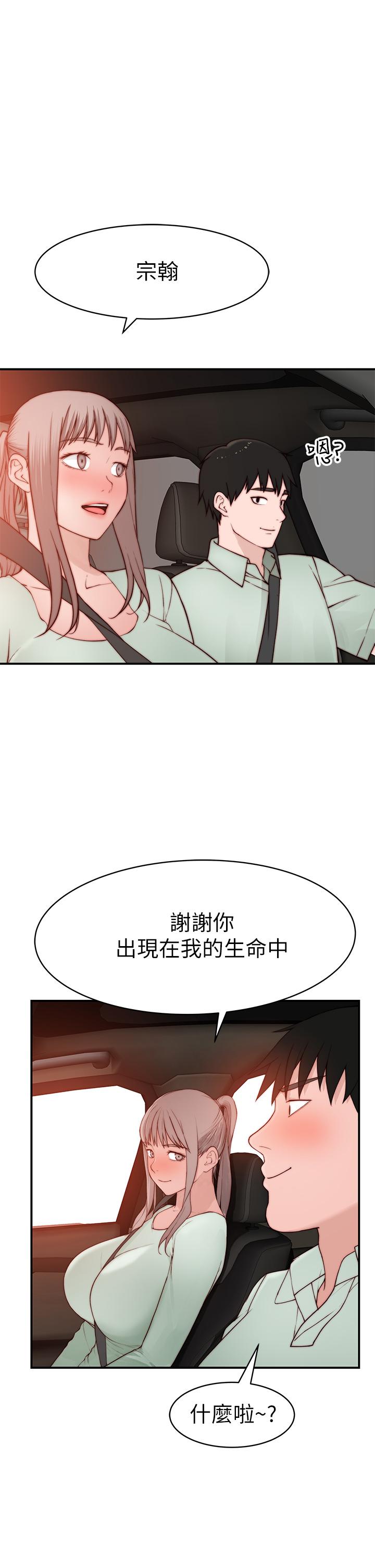 我们的特殊关係第90话-特殊关係的终点和新的起点