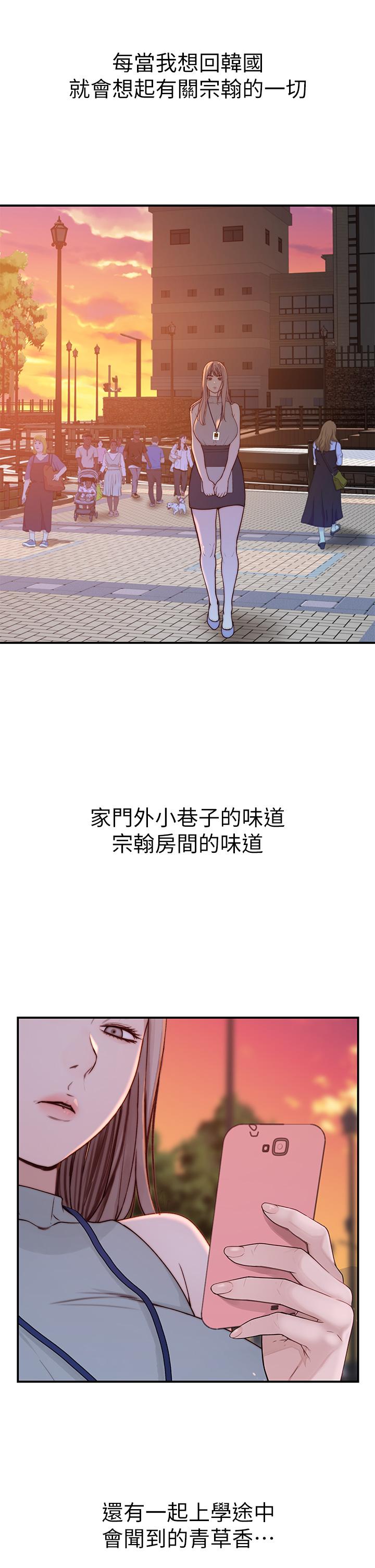 我们的特殊关係第90话-特殊关係的终点和新的起点