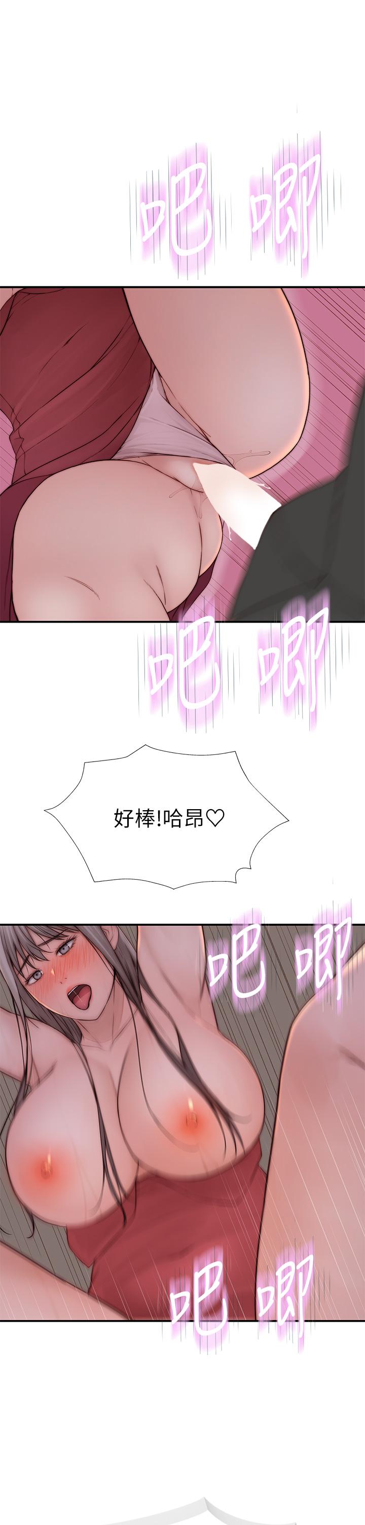 我们的特殊关係第90话-特殊关係的终点和新的起点