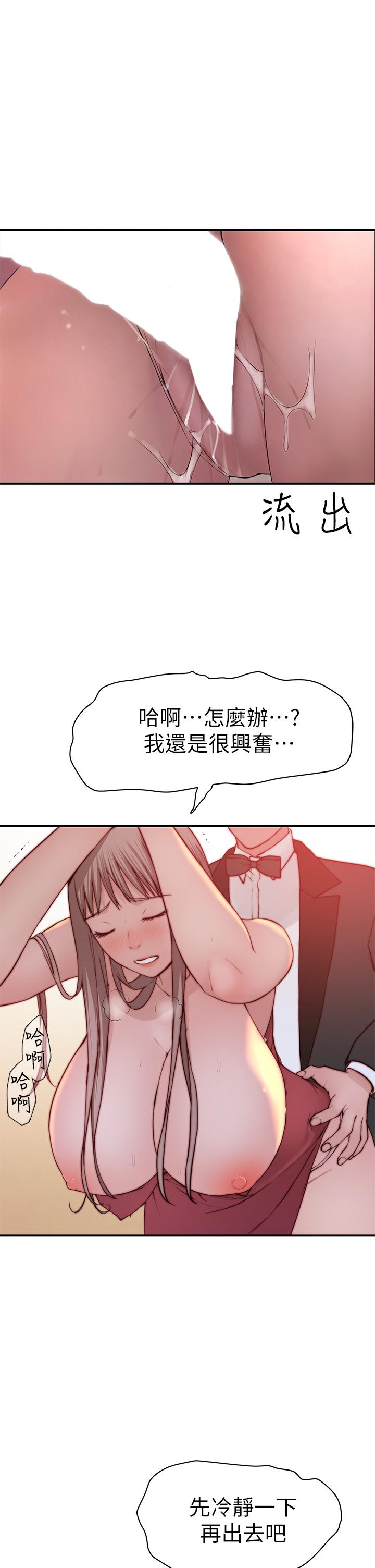 我们的特殊关係第90话-特殊关係的终点和新的起点