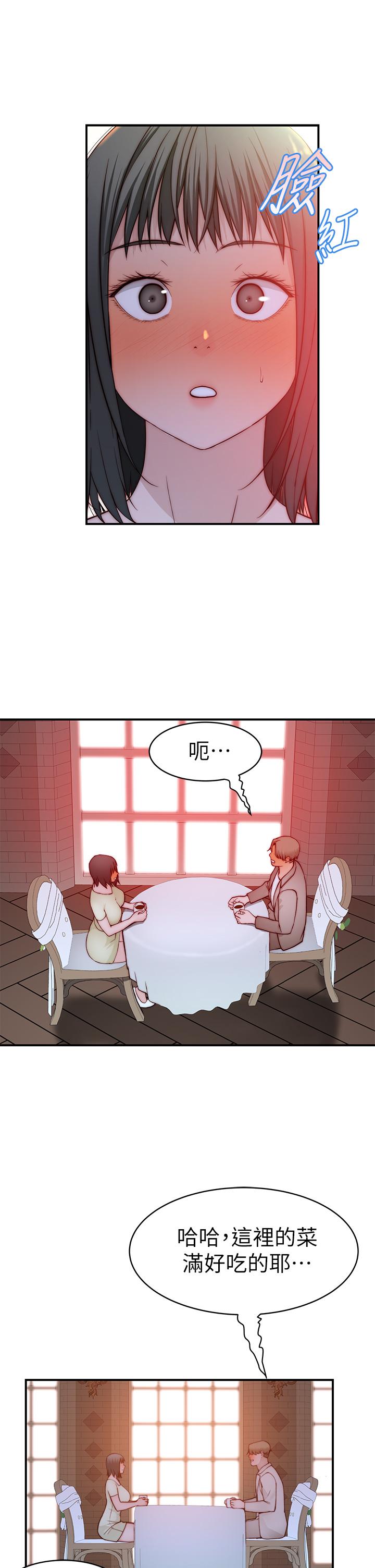 我们的特殊关係第90话-特殊关係的终点和新的起点