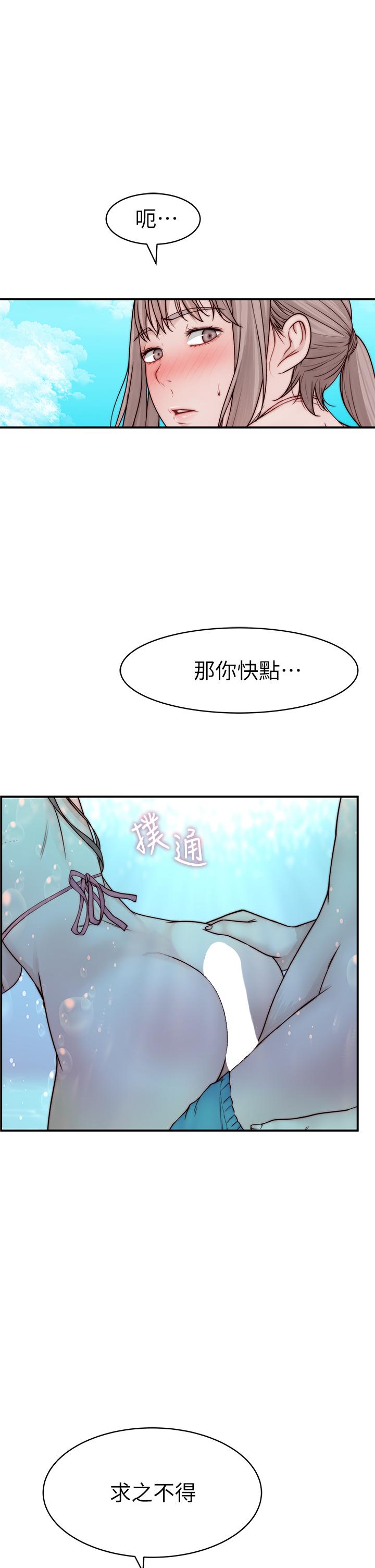 我们的特殊关係外传-第1话-期待已久的新体验