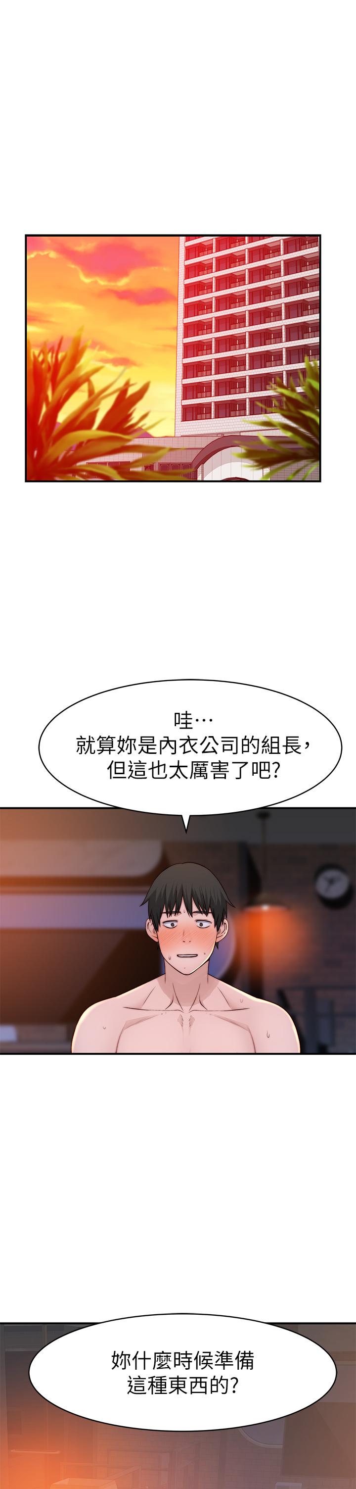 我们的特殊关係外传-第1话-期待已久的新体验