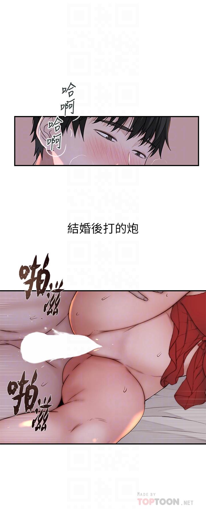 我们的特殊关係外传-第3话-性感人妻的裸体围裙
