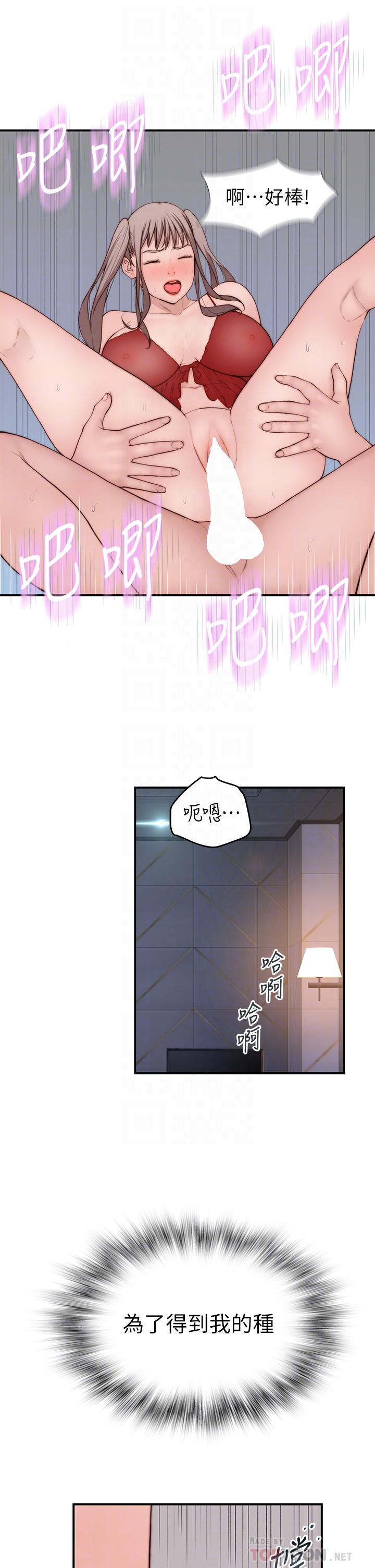 我们的特殊关係外传-第3话-性感人妻的裸体围裙