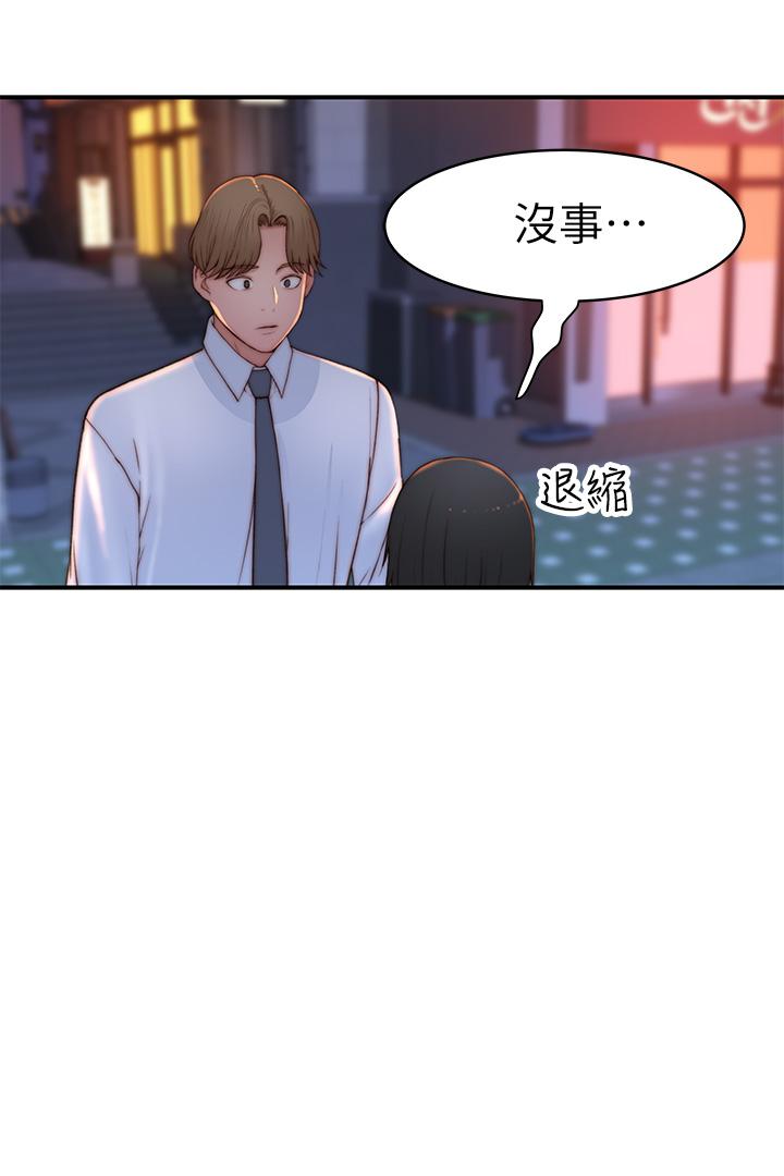我们的特殊关係外传-第3话-性感人妻的裸体围裙