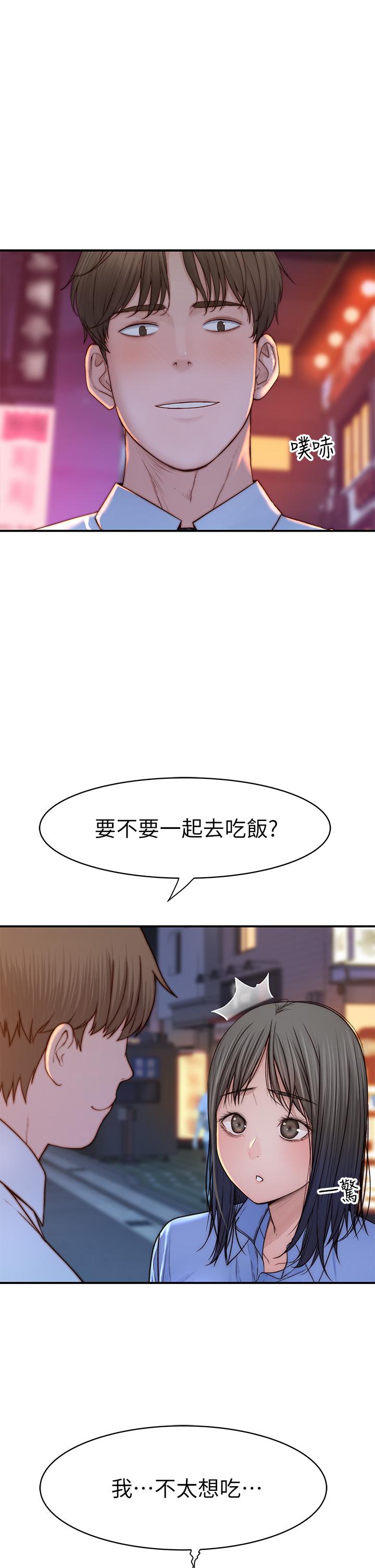 我们的特殊关係外传-第3话-性感人妻的裸体围裙