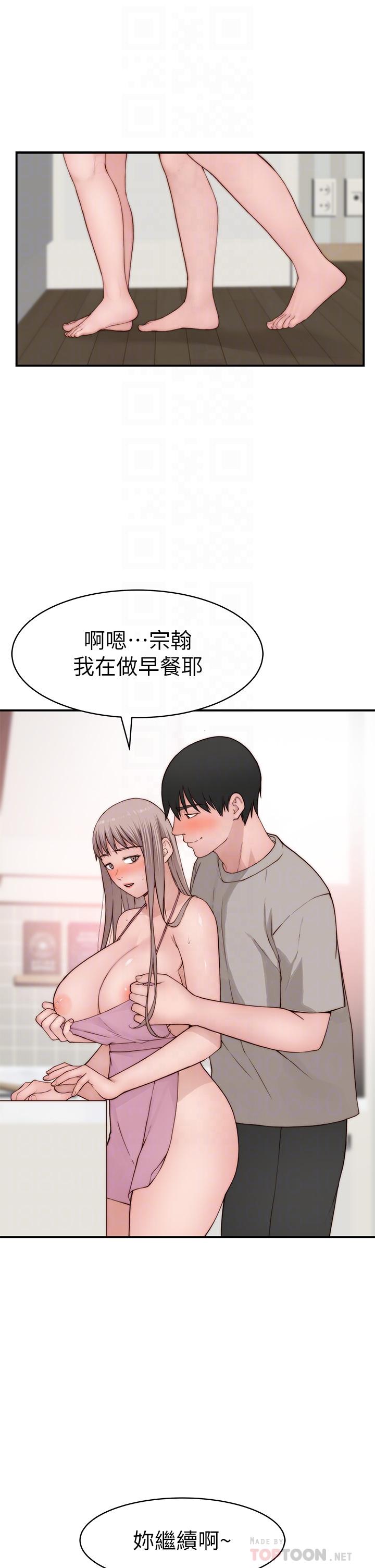 我们的特殊关係外传-第4话-怀孕前每天都要爱的中出