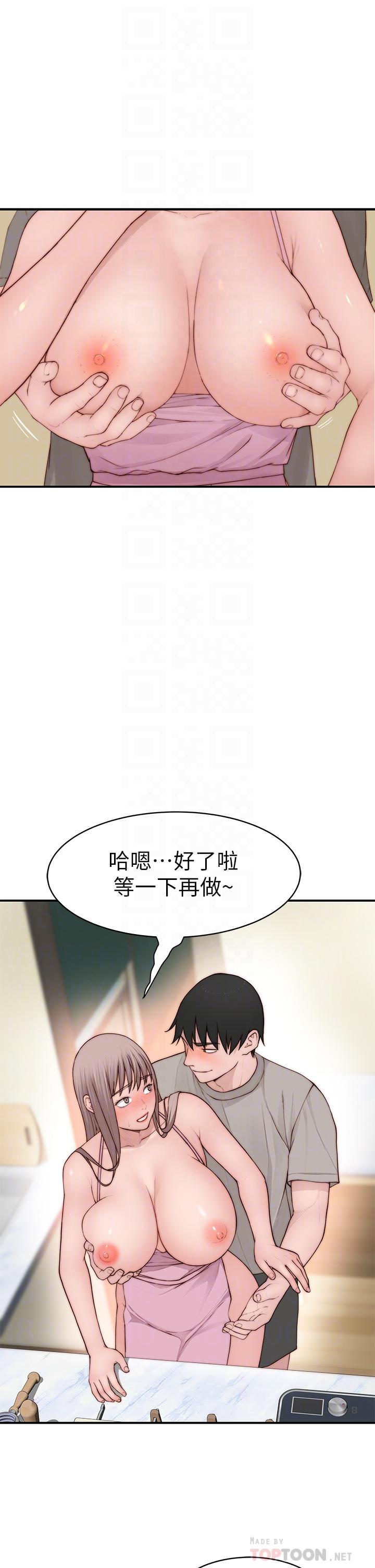 我们的特殊关係外传-第4话-怀孕前每天都要爱的中出