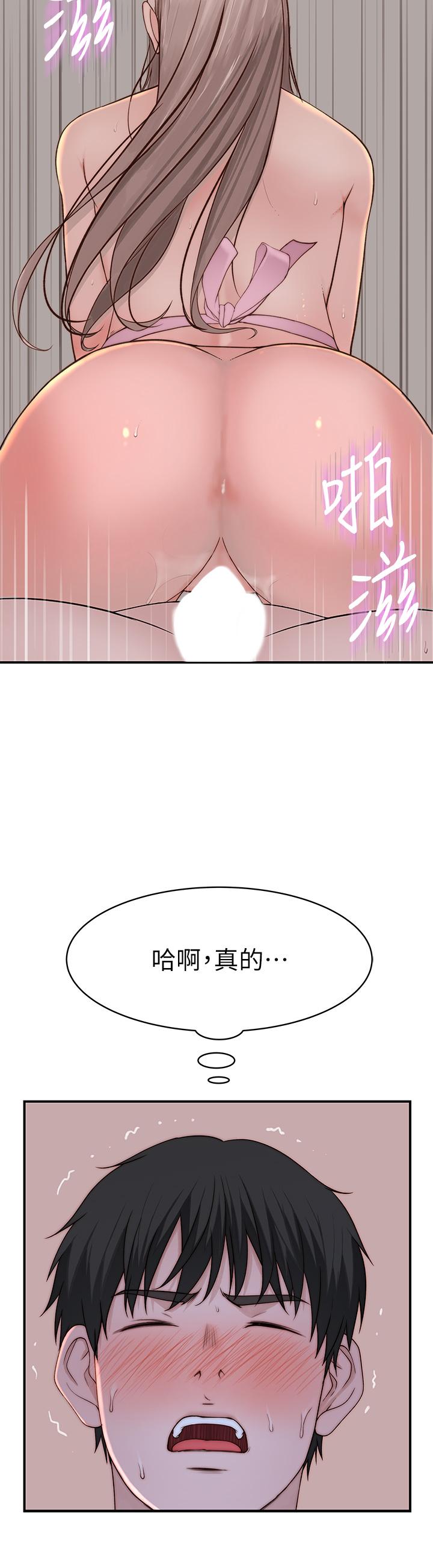 我们的特殊关係外传-第4话-怀孕前每天都要爱的中出