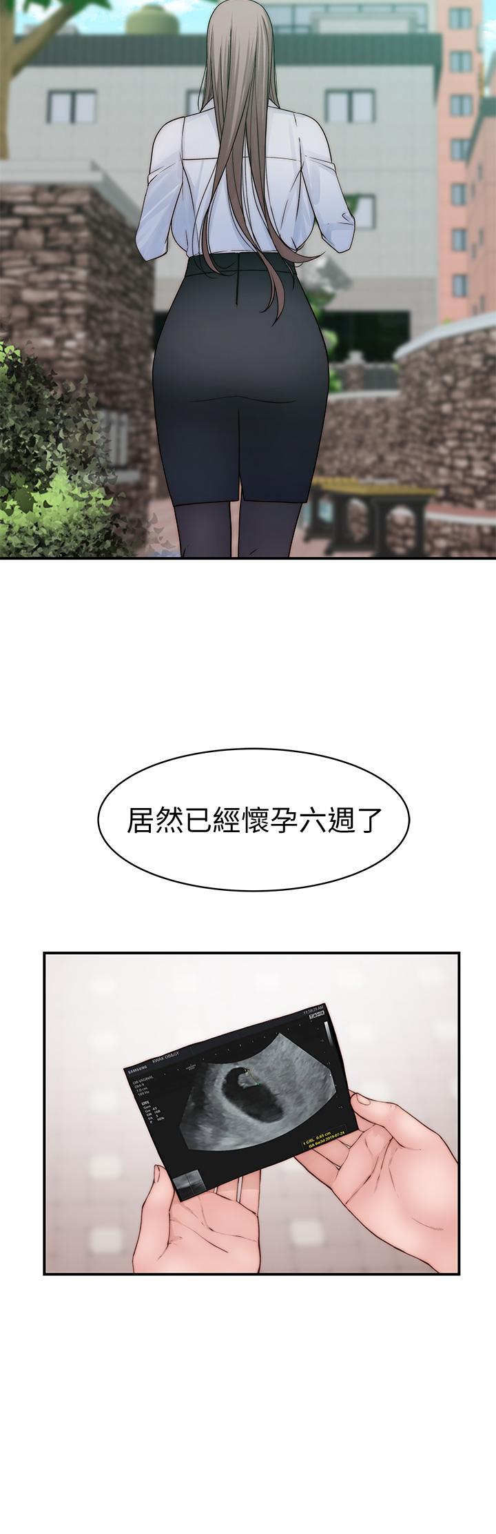 我們的特殊關係外傳-第5話-宗翰,我的母奶一直流出來