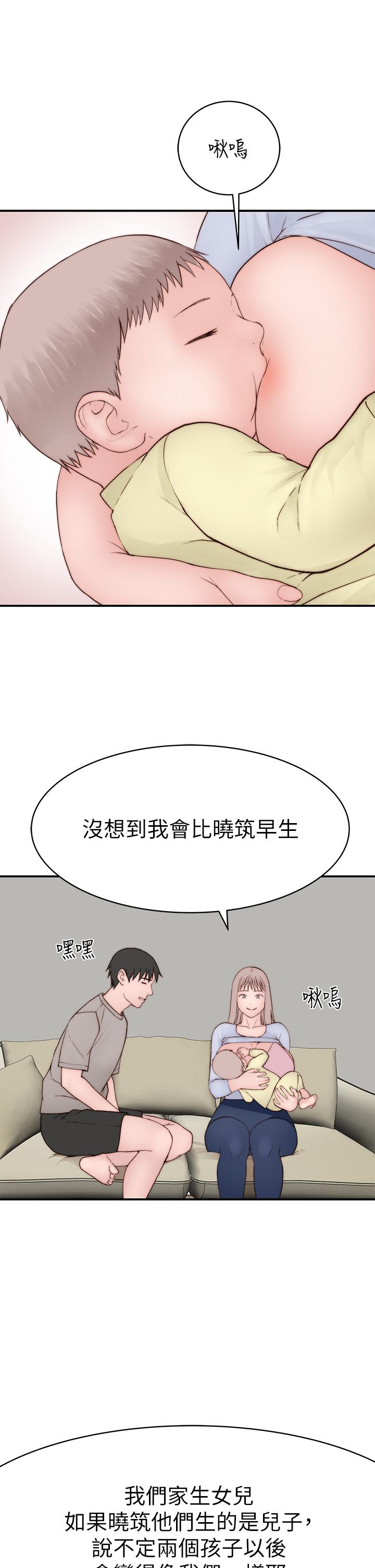 我们的特殊关係外传-第5话-宗翰,我的母奶一直流出来