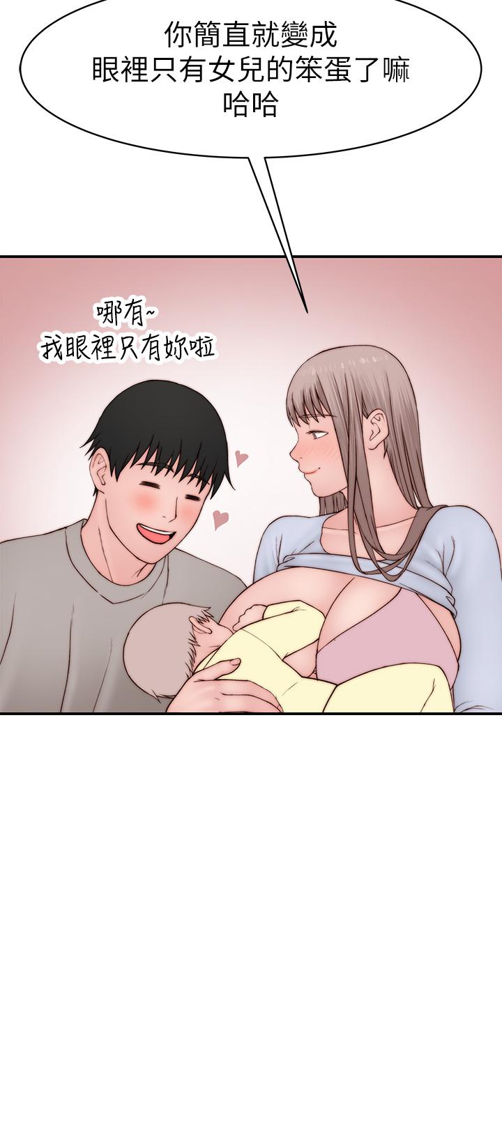 我们的特殊关係外传-第5话-宗翰,我的母奶一直流出来