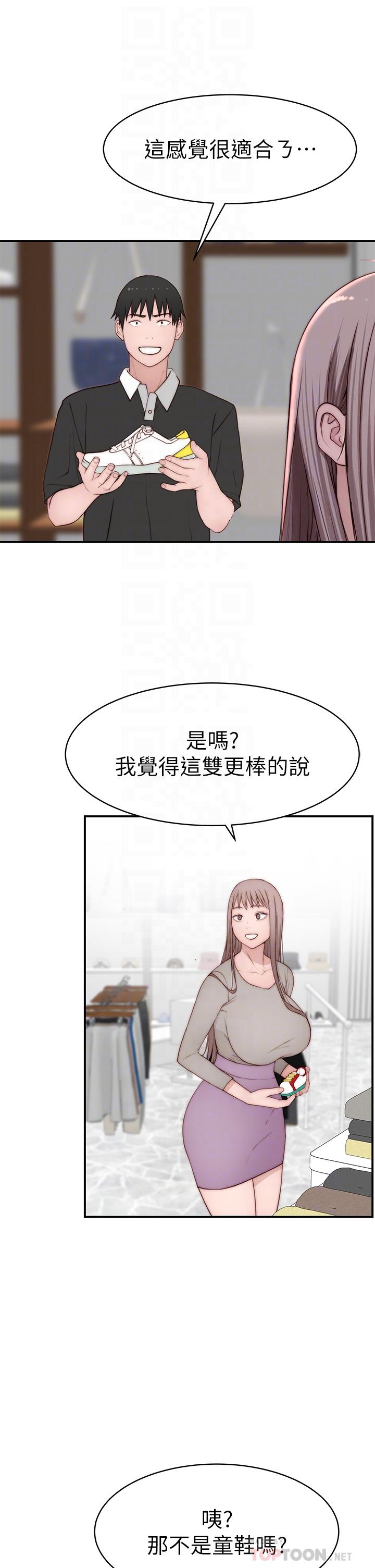 我们的特殊关係外传-第5话-宗翰,我的母奶一直流出来