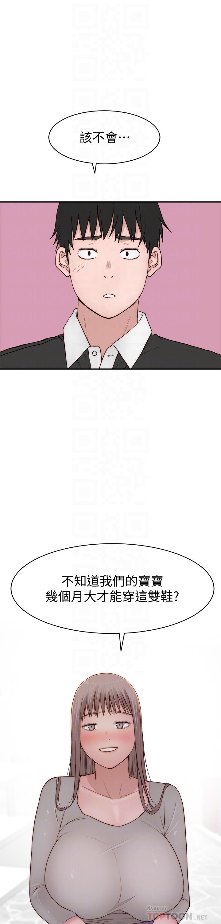 我們的特殊關係外傳-第5話-宗翰,我的母奶一直流出來