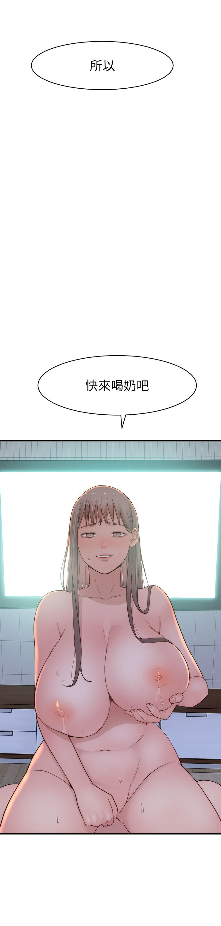 我们的特殊关係外传-第5话-宗翰,我的母奶一直流出来