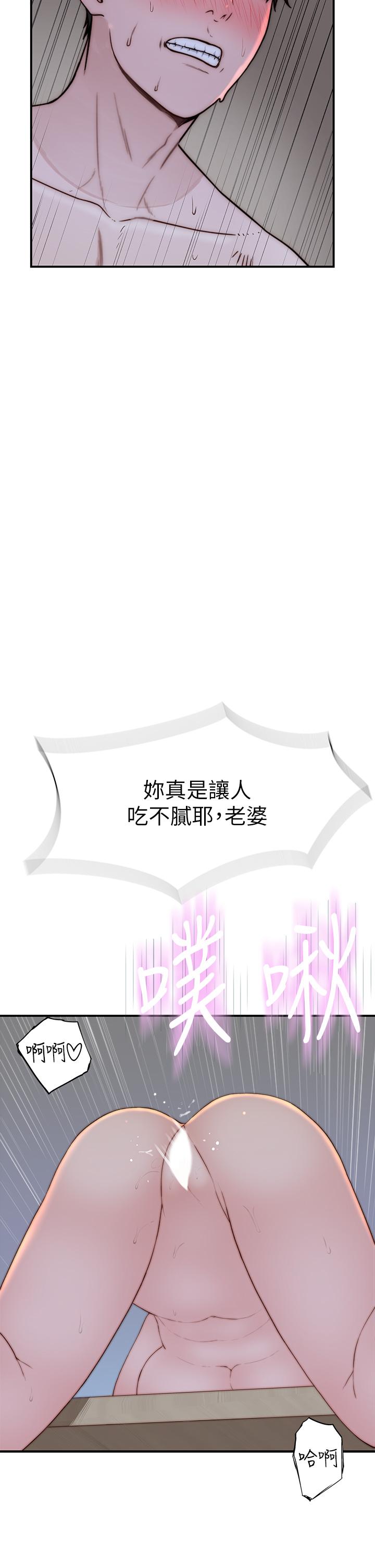 我们的特殊关係外传-第6话-特殊关係的终点