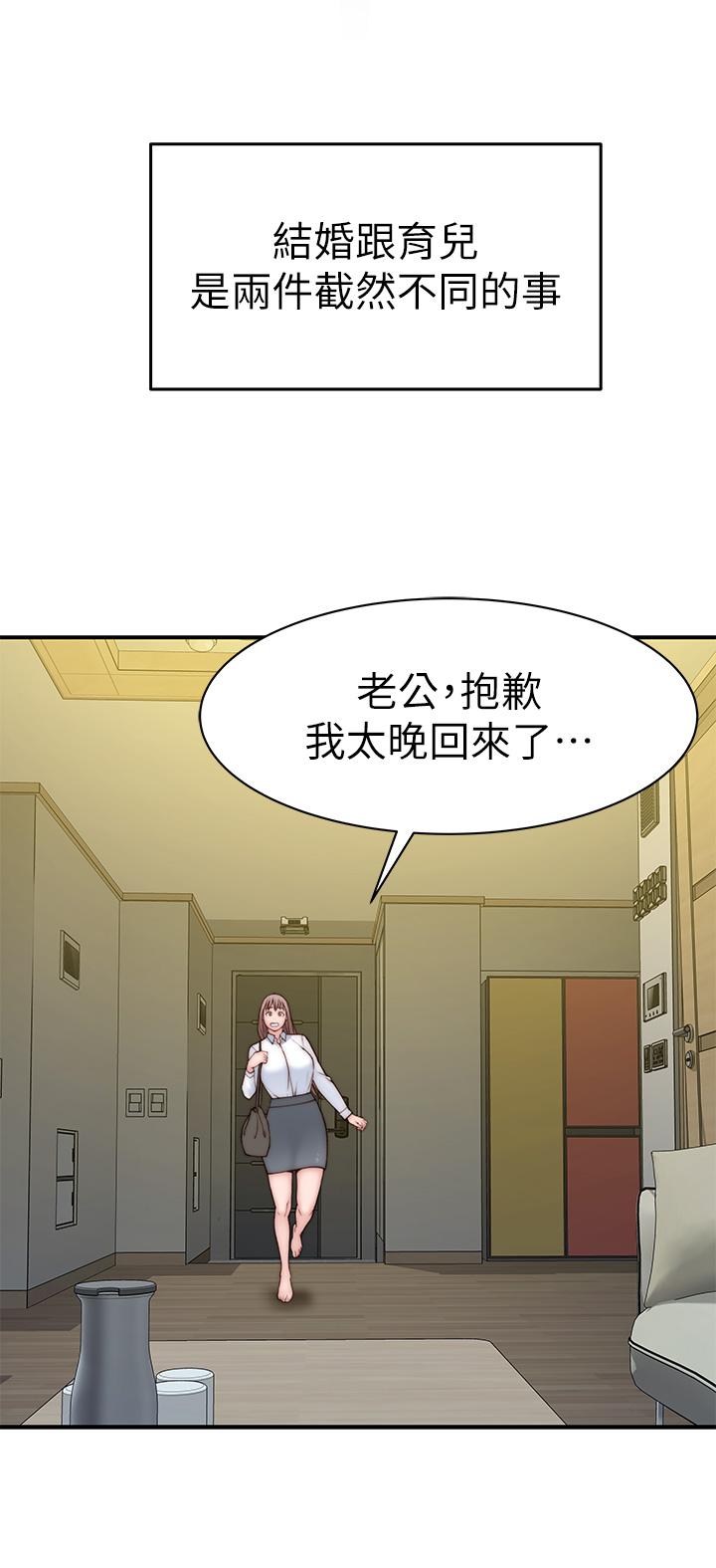 我们的特殊关係外传-第6话-特殊关係的终点