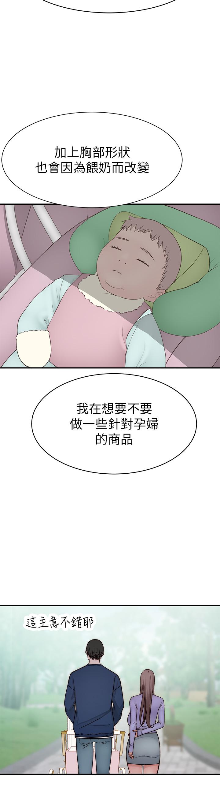 我们的特殊关係外传-第6话-特殊关係的终点