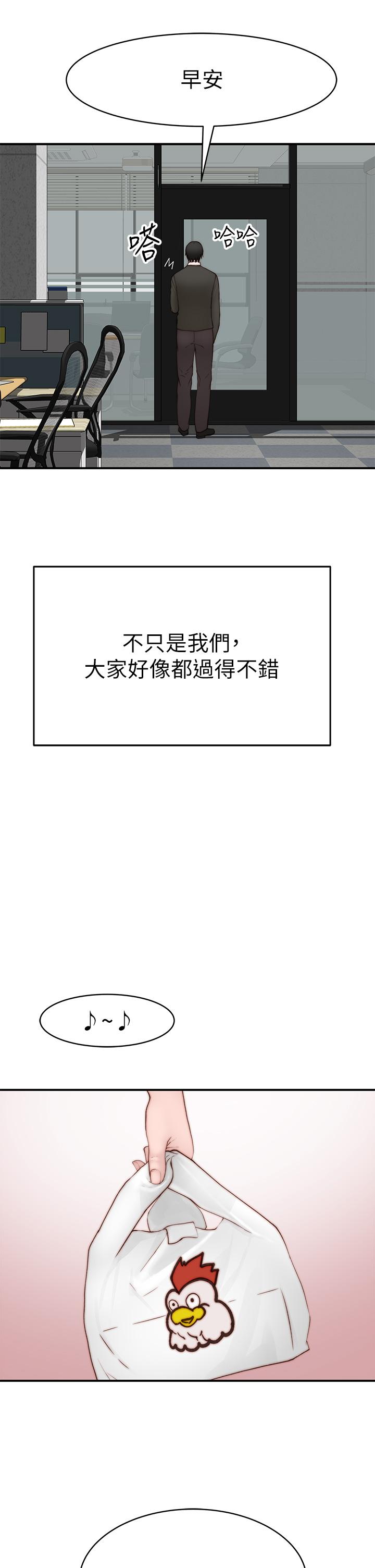 我们的特殊关係外传-第6话-特殊关係的终点