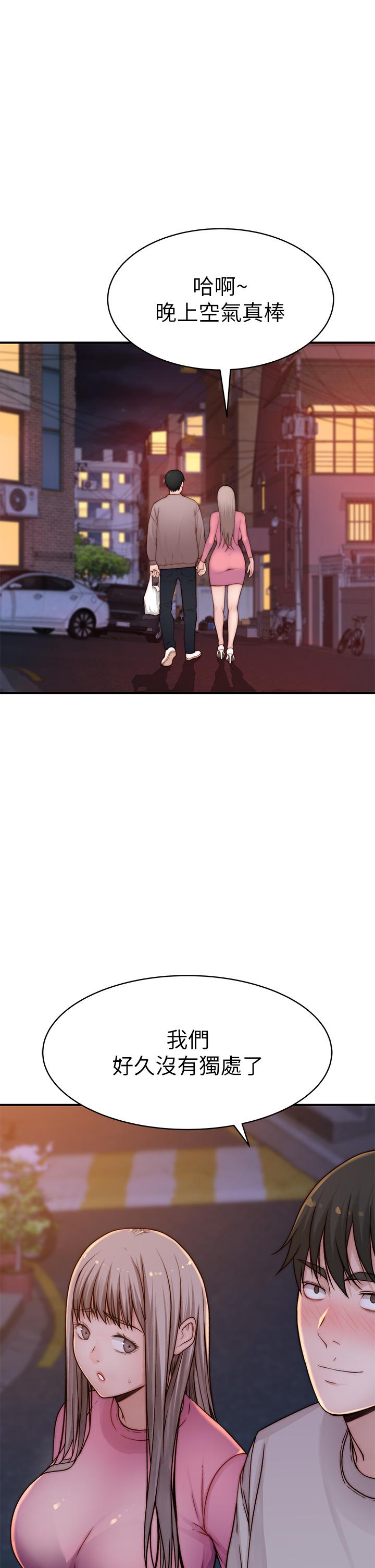 我们的特殊关係外传-第6话-特殊关係的终点