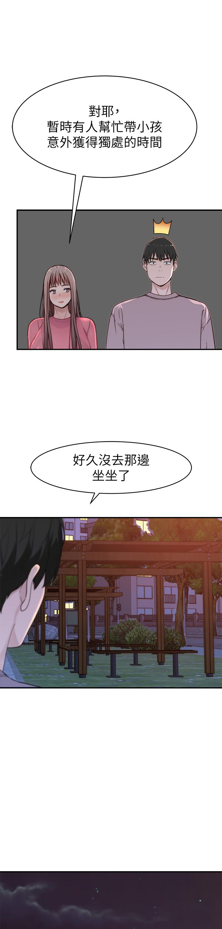 我们的特殊关係外传-第6话-特殊关係的终点