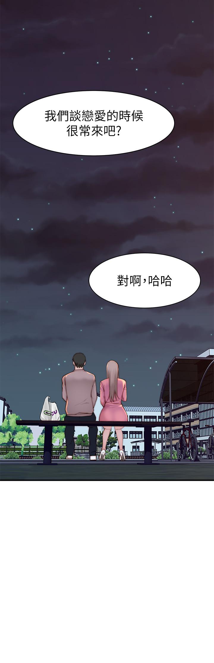 我们的特殊关係外传-第6话-特殊关係的终点