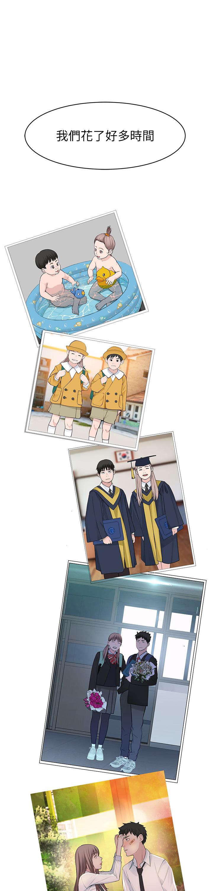 我们的特殊关係外传-第6话-特殊关係的终点