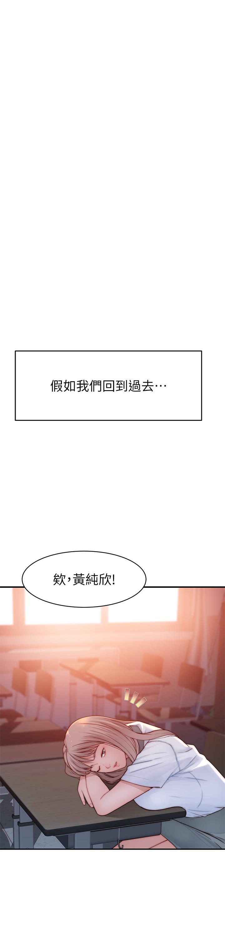 我们的特殊关係外传-第6话-特殊关係的终点