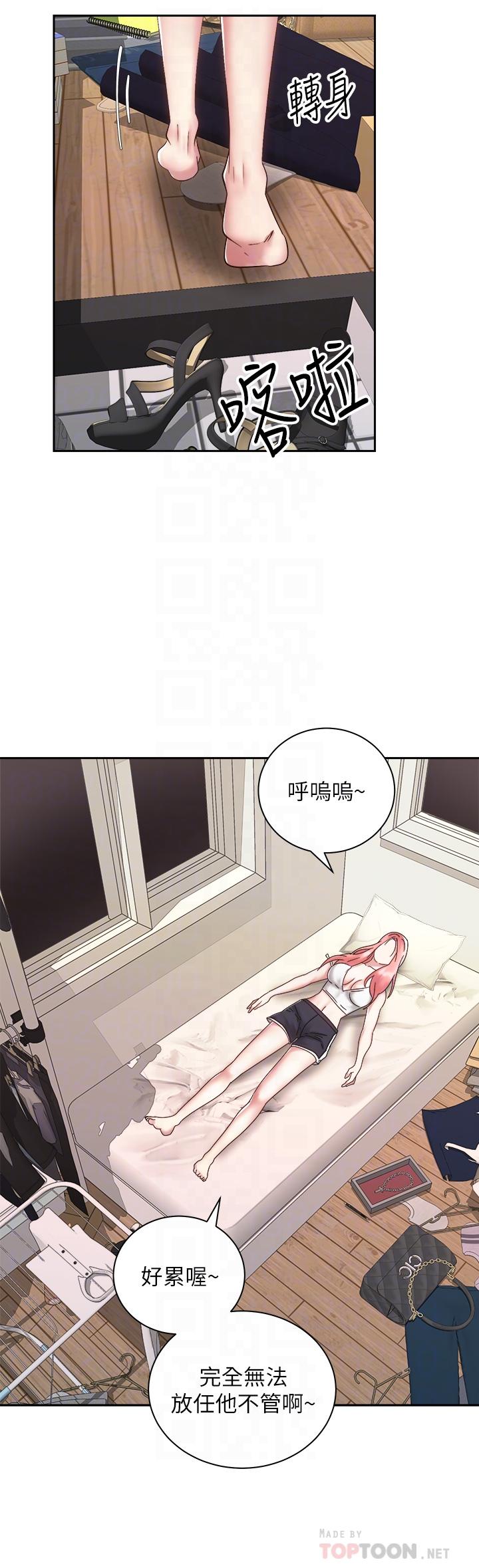 骑乘姿势预备~起!第34话-会长怎么裸体?