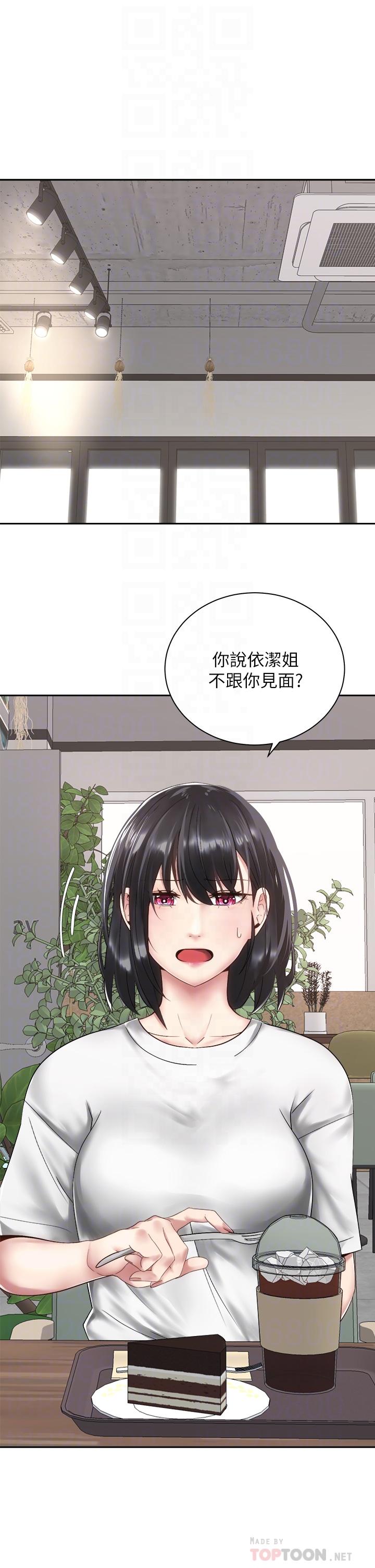 骑乘姿势预备~起!第34话-会长怎么裸体?