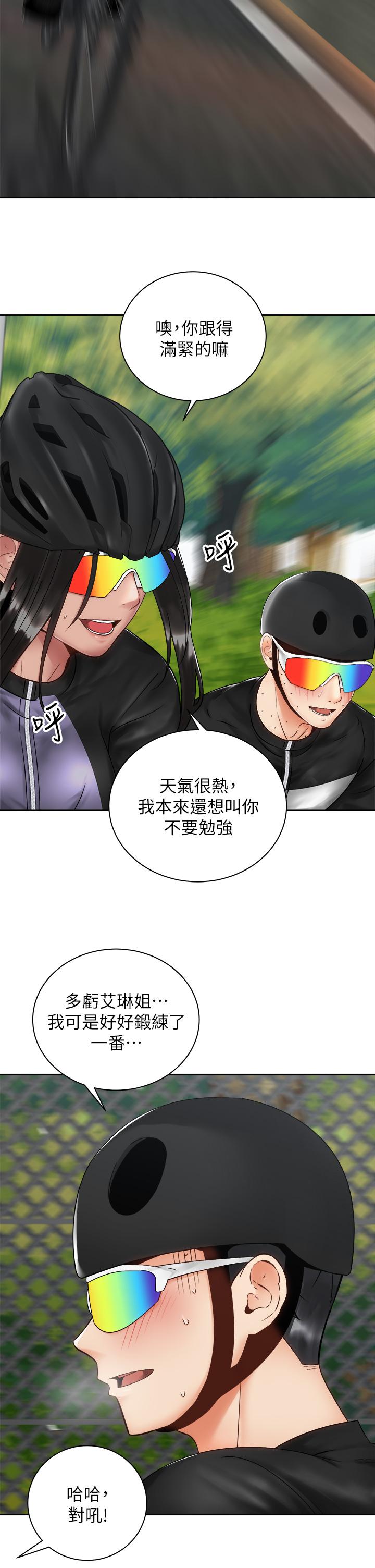 骑乘姿势预备~起!第34话-会长怎么裸体?