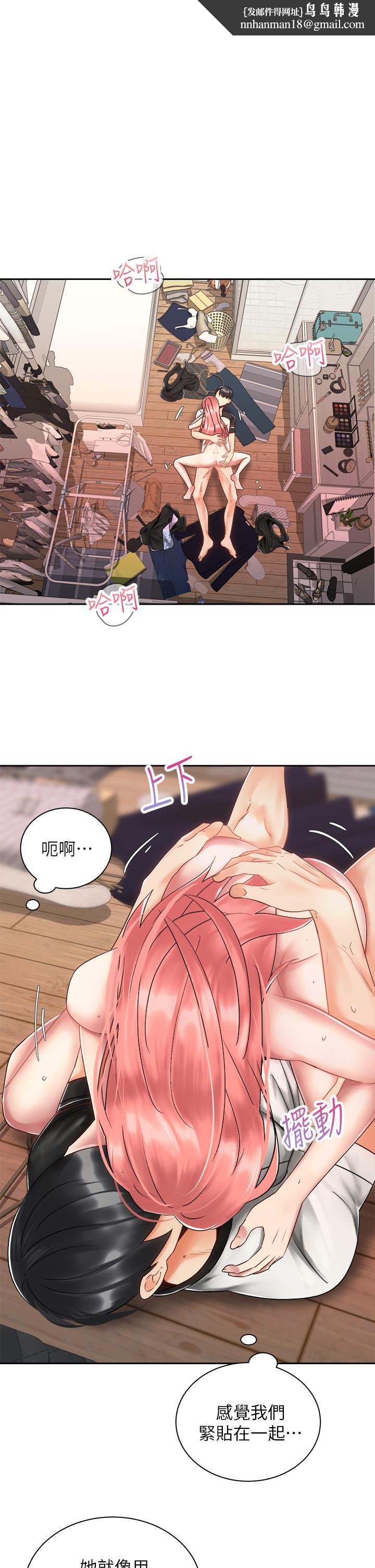 骑乘姿势预备~起!第34话-会长怎么裸体?