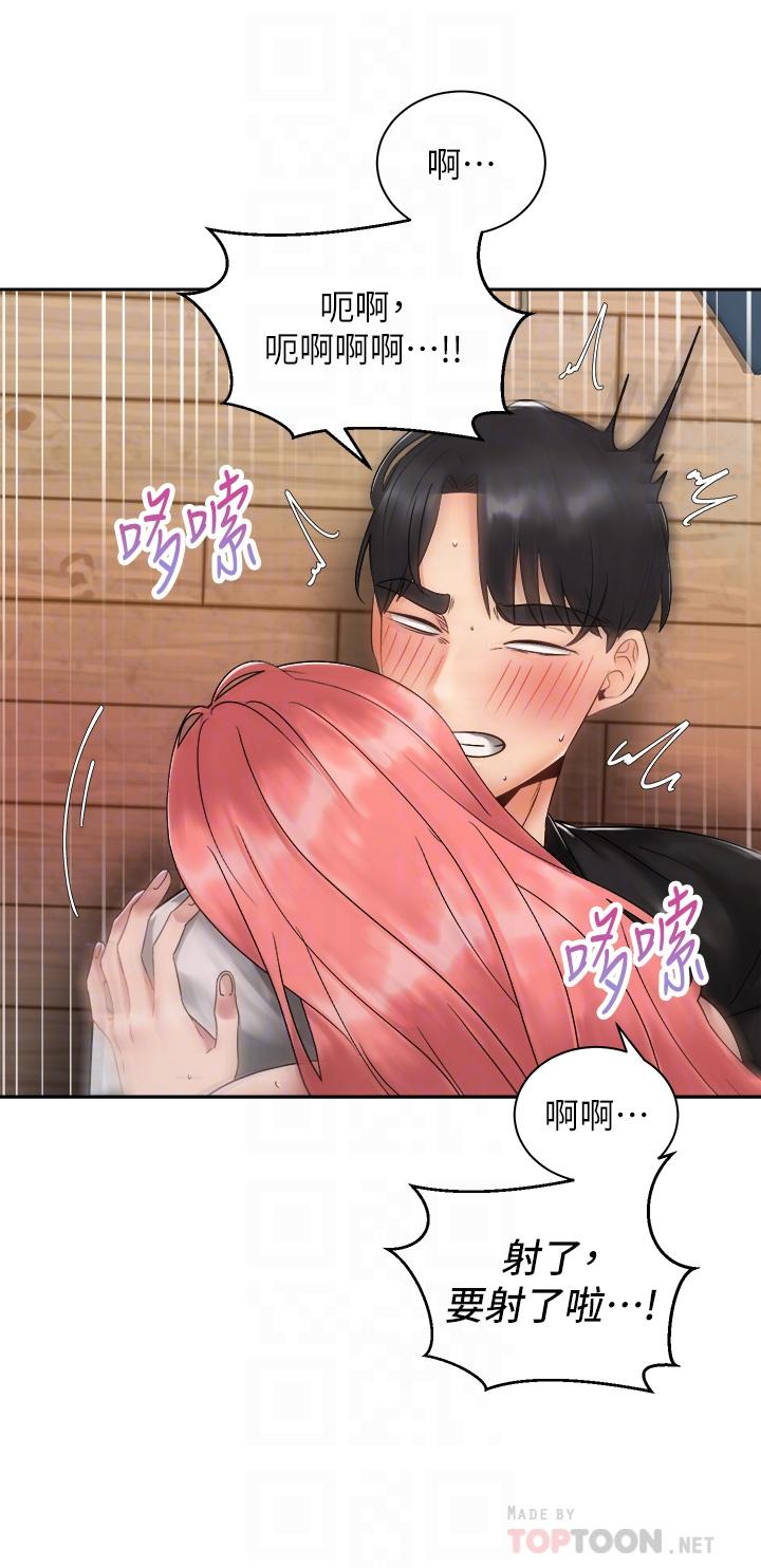 骑乘姿势预备~起!第34话-会长怎么裸体?