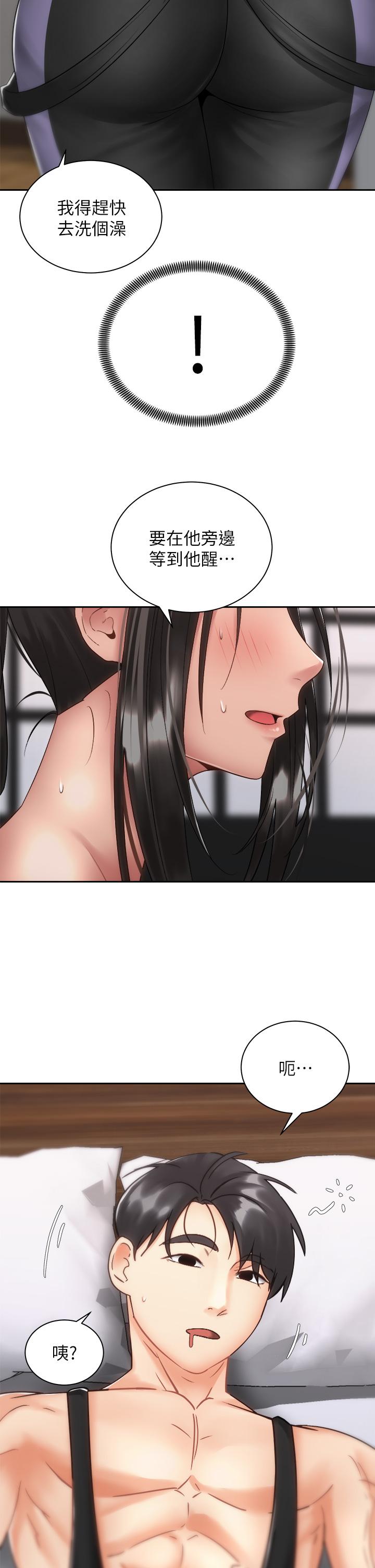 骑乘姿势预备~起!第34话-会长怎么裸体?