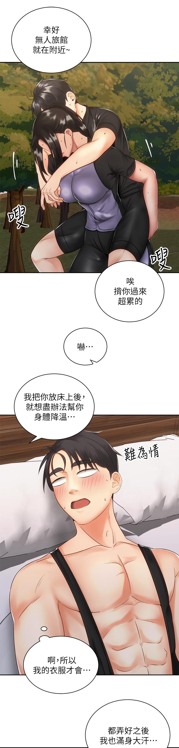 骑乘姿势预备~起!第35话-激起会长的性慾